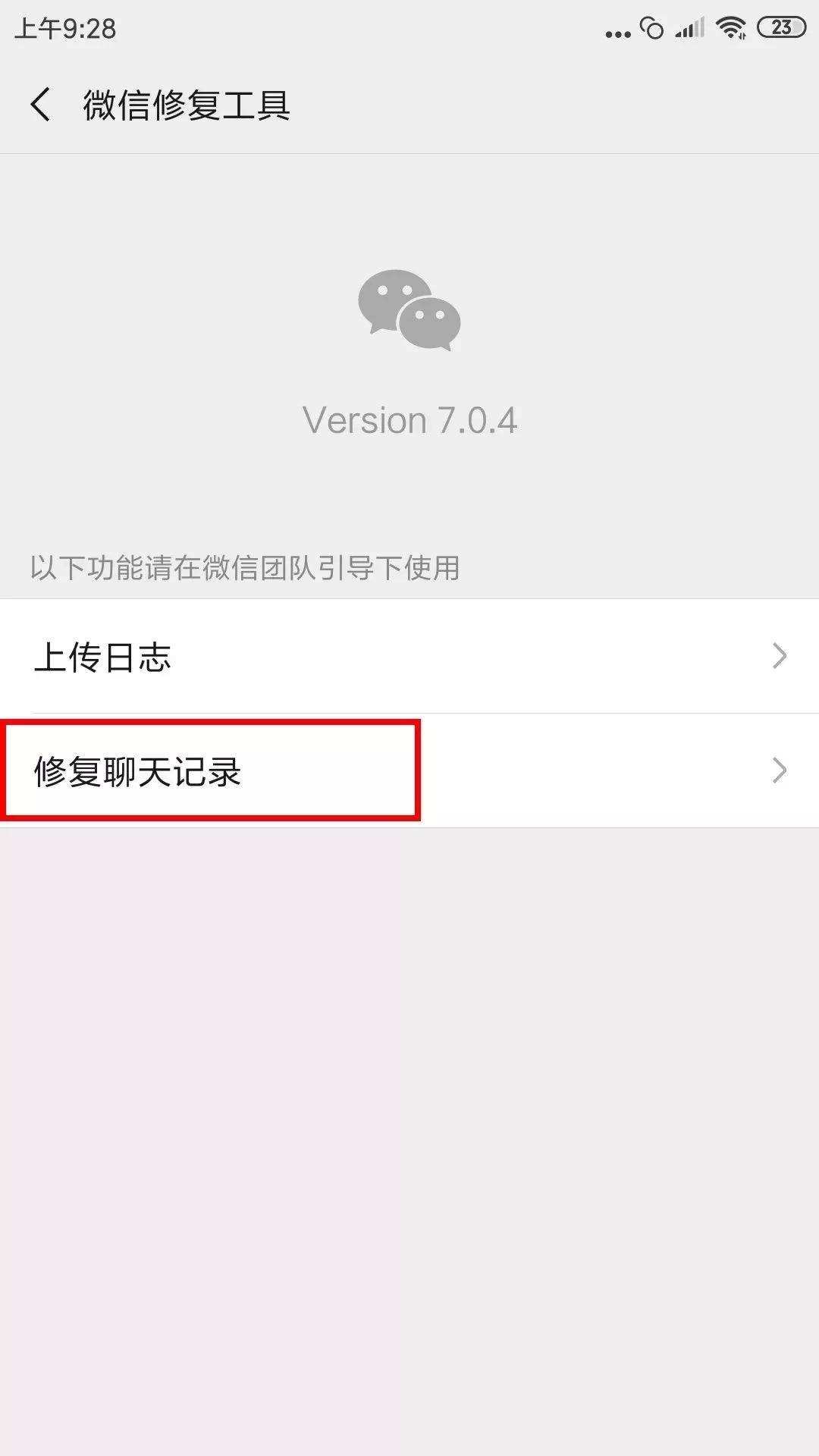 微信取消清空聊天记录(怎么能彻底清空微信聊天记录)