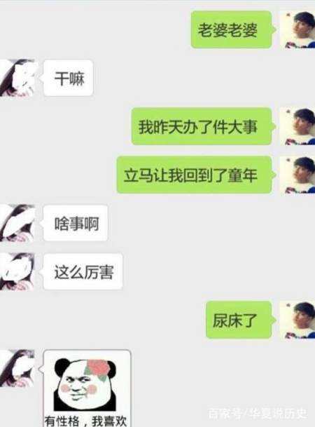 女生问男生自己傻不傻聊天记录(女生问男生自己傻不傻该怎么回答)