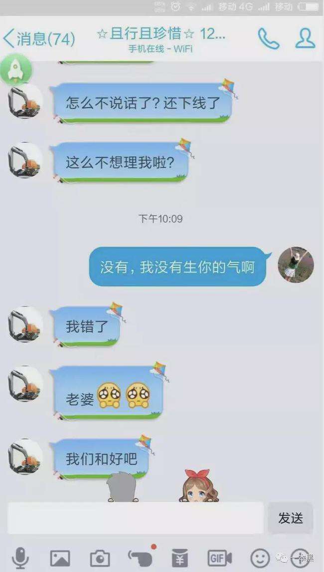 闺蜜抢自己男朋友聊天记录(男朋友翻我和闺蜜的聊天记录)