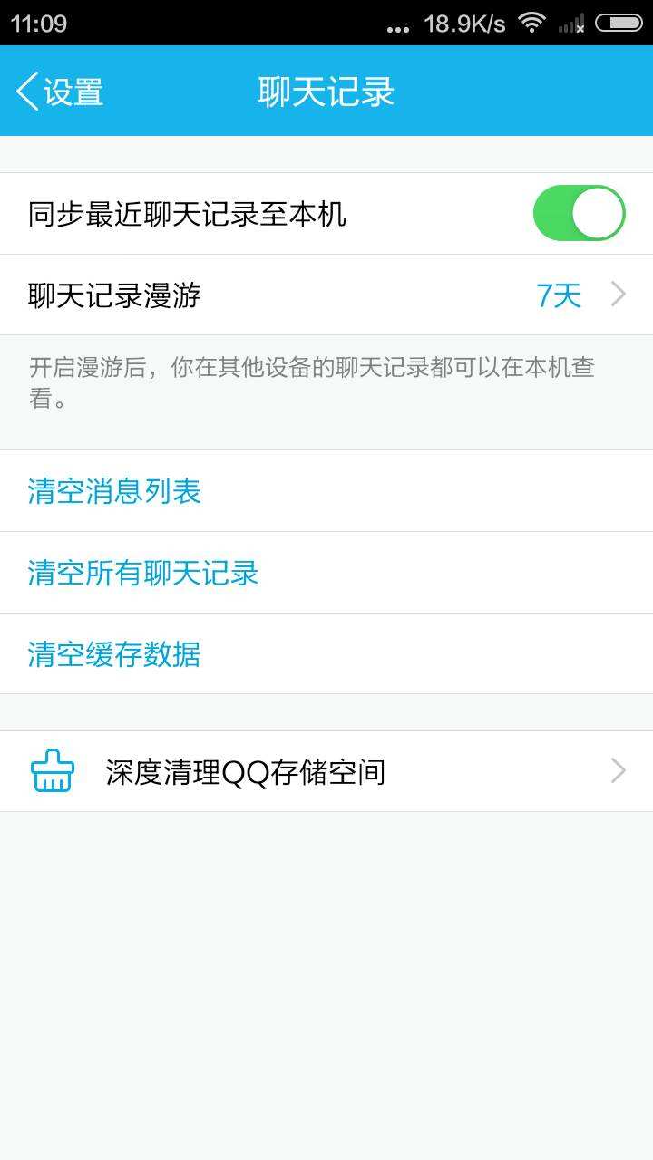 换了手机以前的聊天记录还在吗(换手机了,以前的聊天记录还能找到吗)