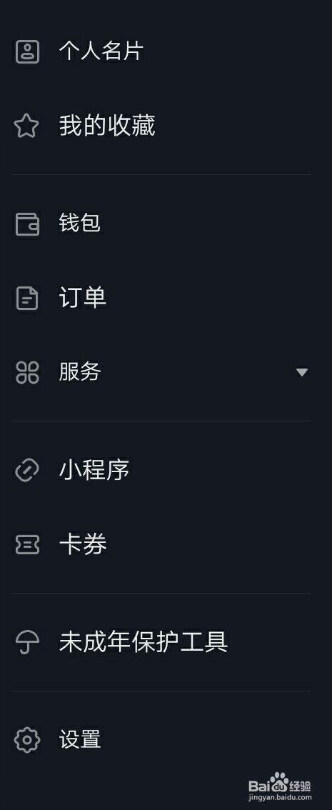 包含抖音上自已的聊天记录怎么查的词条