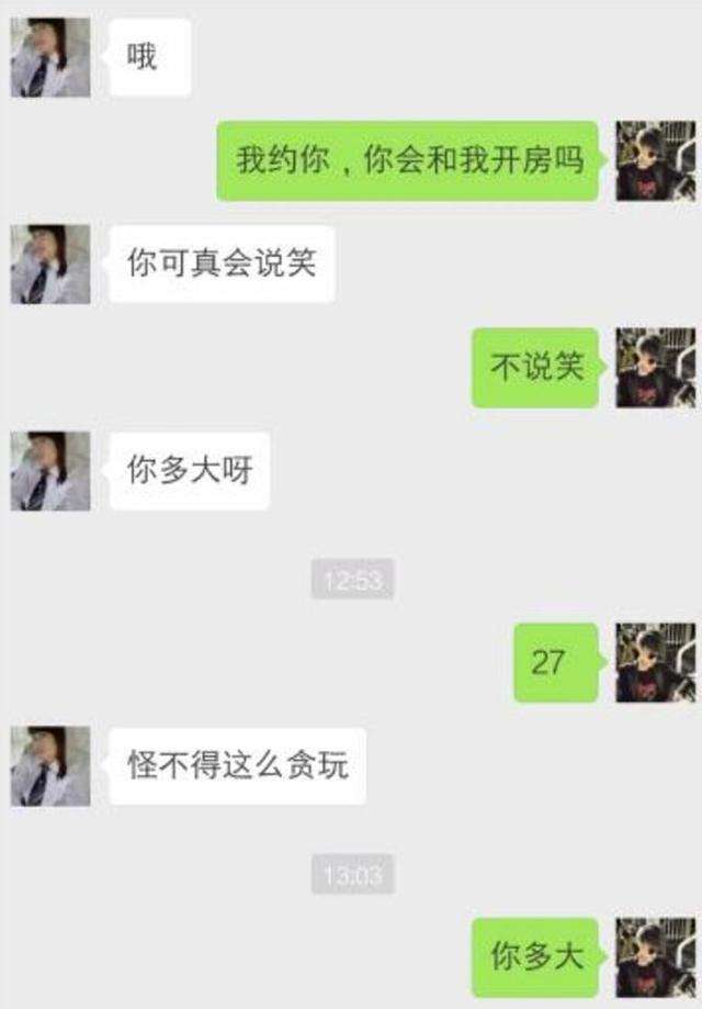 微信聊天记录怎么当作出轨证据(出轨收集证据微信聊天记录咋弄出来)
