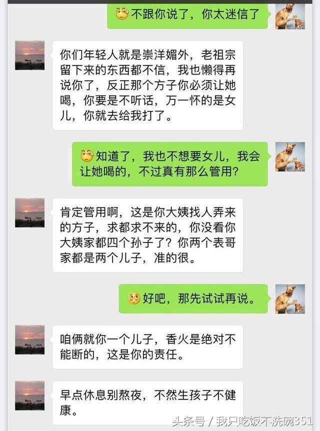 没有爱情的离婚时的聊天记录的简单介绍