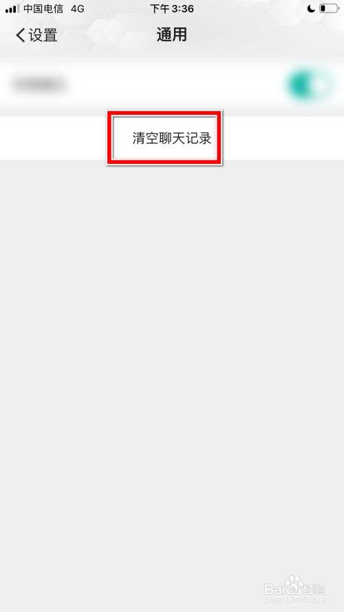 连信聊天记录怎么彻底删除(连信删除的聊天记录还可以找回来吗)