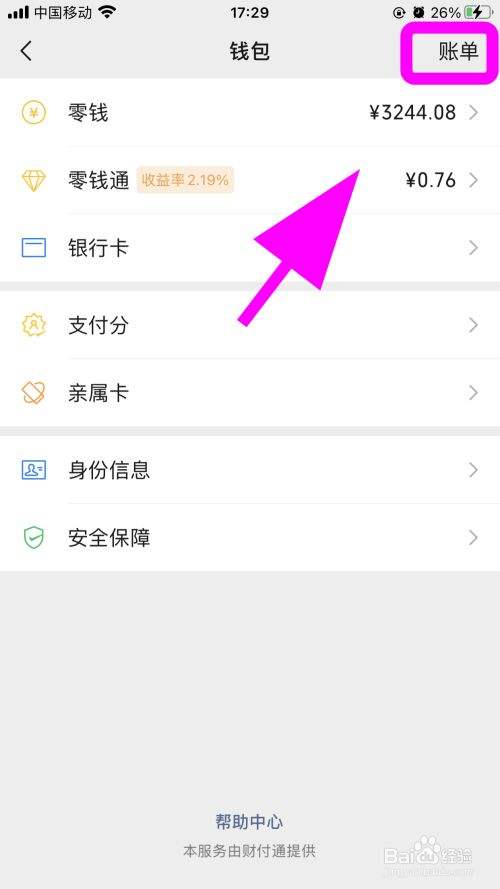 怎么看聊天记录是谁转出去的(转移聊天记录成功后在哪里查看)