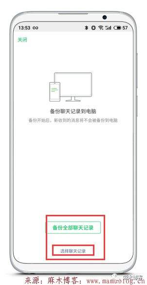 如何通过无线局域网查看聊天记录(能从无线网查看手机微信聊天记录吗)