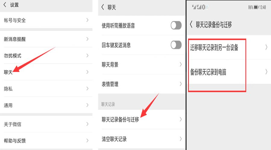 微信只有3个月聊天记录(微信聊天记录只显示三个月)
