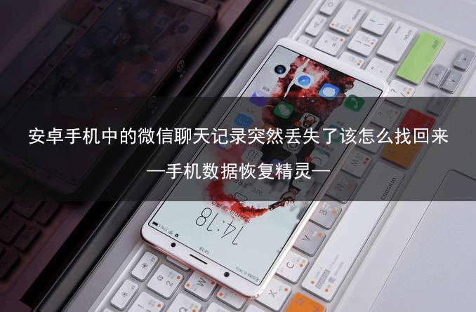 换手机怎样不丢失微信聊天记录(换手机想保留微信聊天记录怎么办)