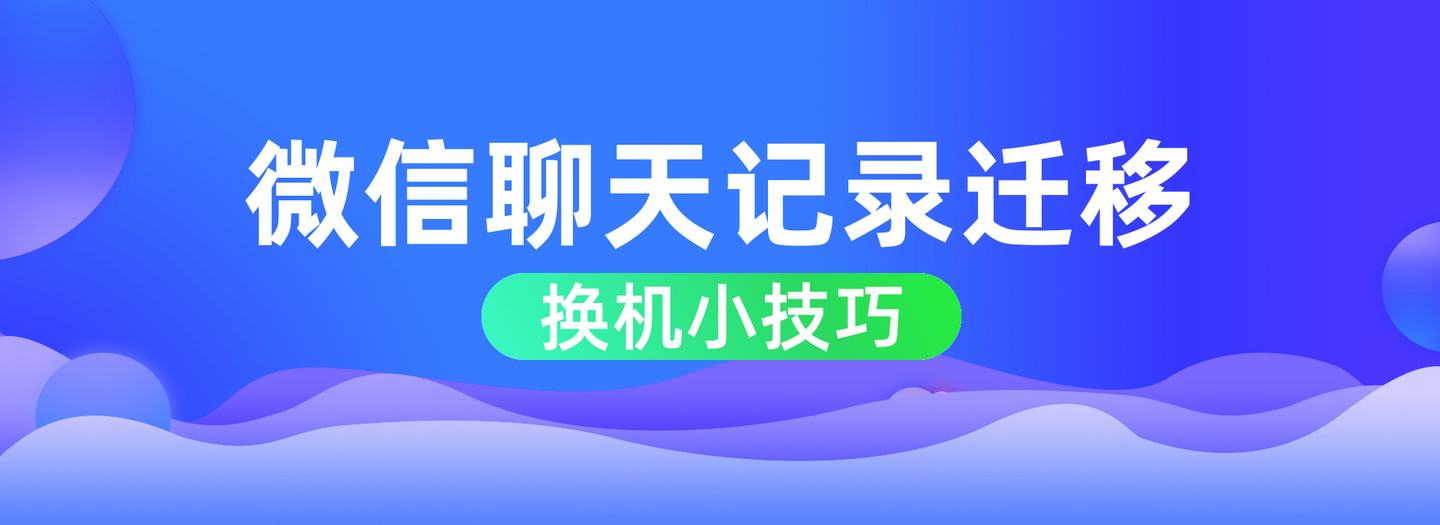 换手机登扣扣聊天记录还在旧手机上吗的简单介绍
