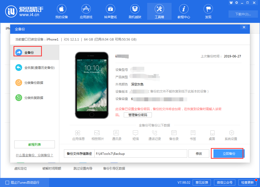 应用宝备份聊天记录(应用宝备份微信聊天记录)
