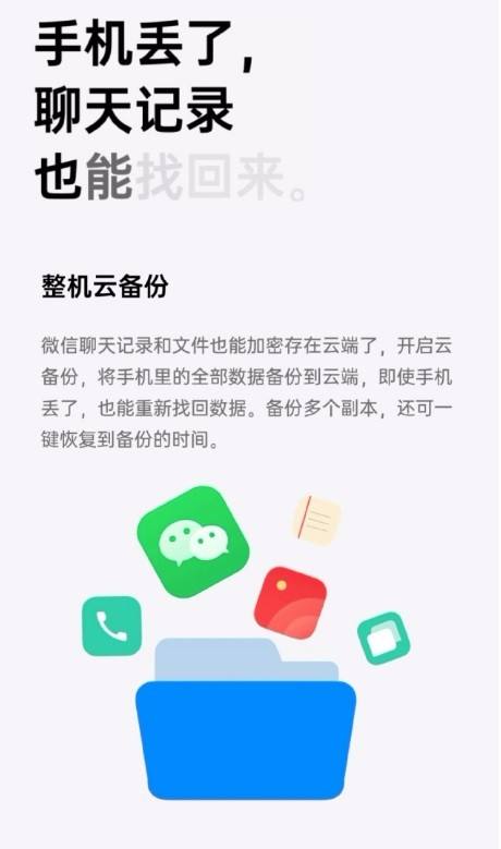 企业微信聊天记录云备份(企业微信聊天记录能备份吗)