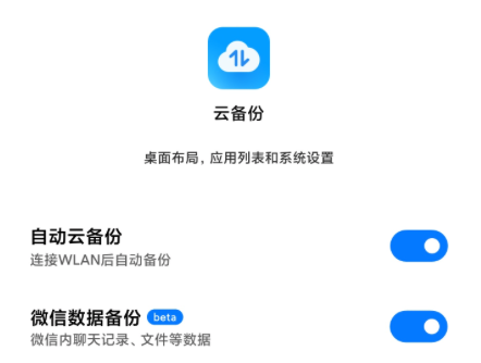 企业微信聊天记录云备份(企业微信聊天记录能备份吗)