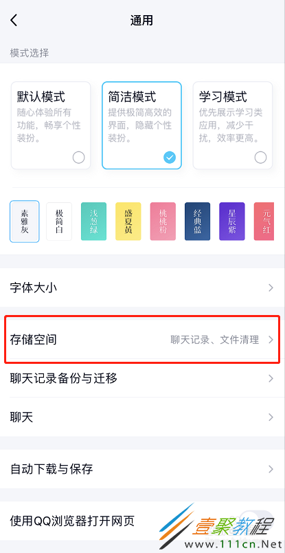 怎样删多个聊天记录(怎么一次删多个聊天记录)