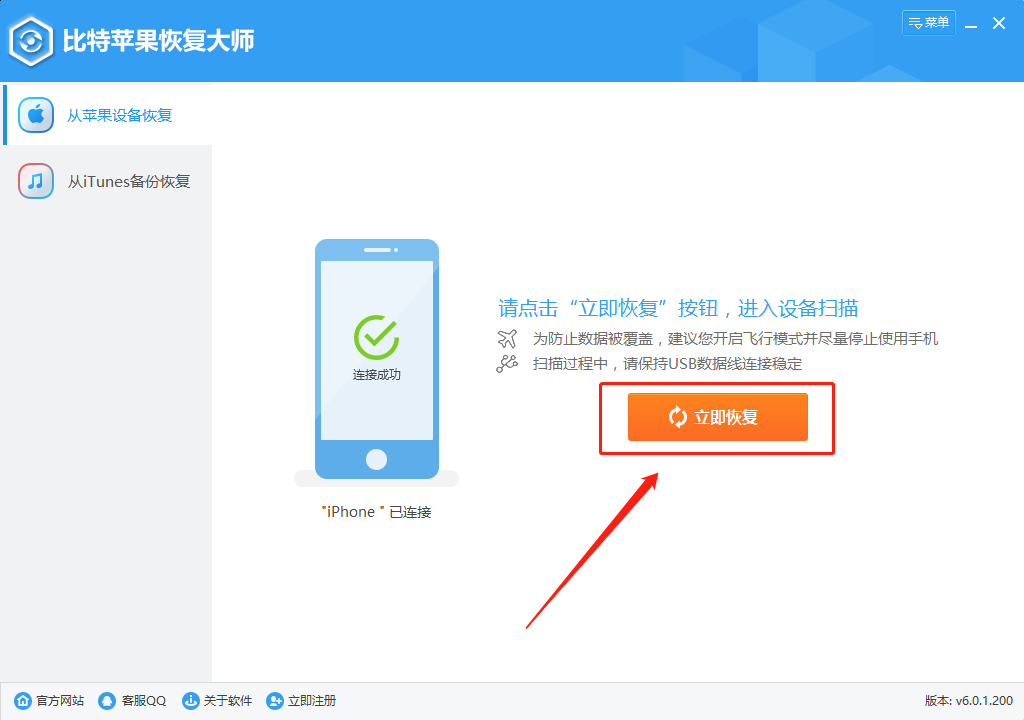 免费恢复聊天记录的app(免费恢复聊天记录的软件不收费)