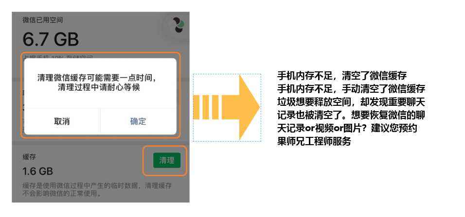 免费恢复聊天记录的app(免费恢复聊天记录的软件不收费)