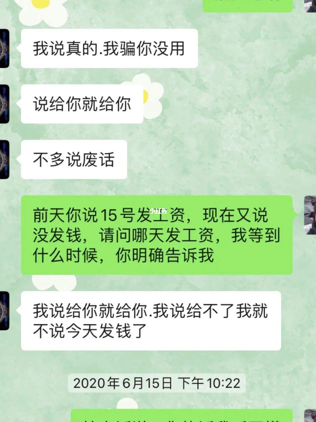 聊天记录要债(凭聊天记录可以追债吗)
