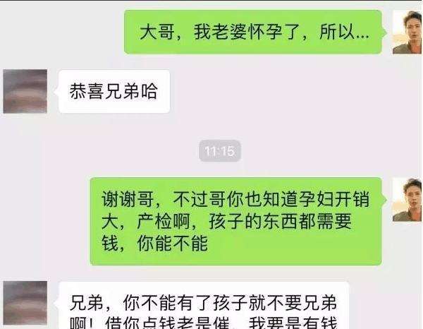 聊天记录要债(凭聊天记录可以追债吗)
