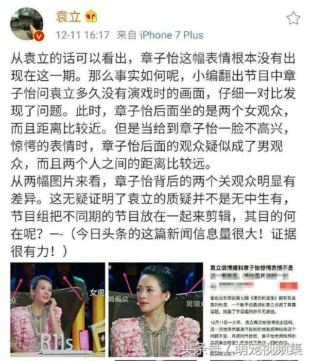 袁巴朋友圈晒聊天记录的简单介绍