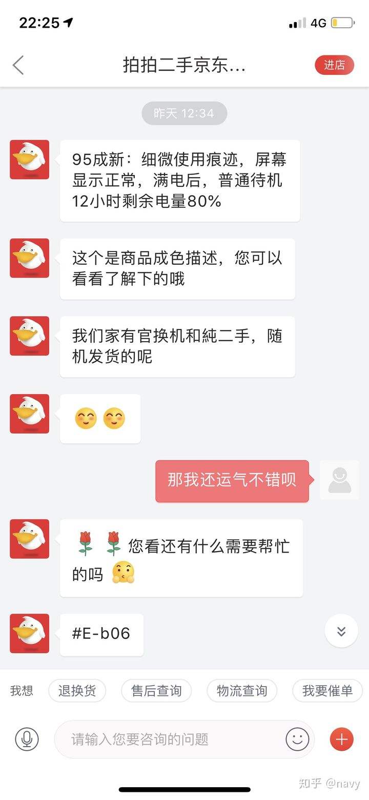 京东卖家能删除买家聊天记录吗(京东买家怎么删除和商家的聊天记录)