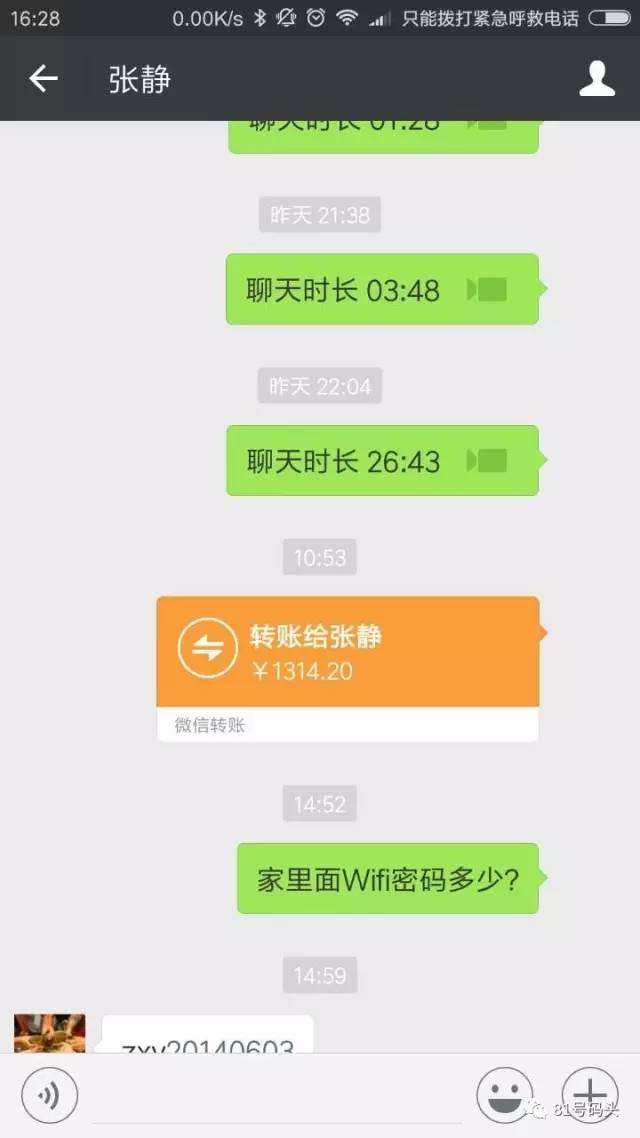 关于军恋聊天记录让战友给我发消息的信息