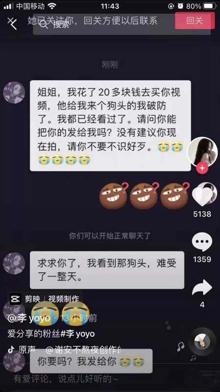 关于录制一段7秒聊天记录的信息
