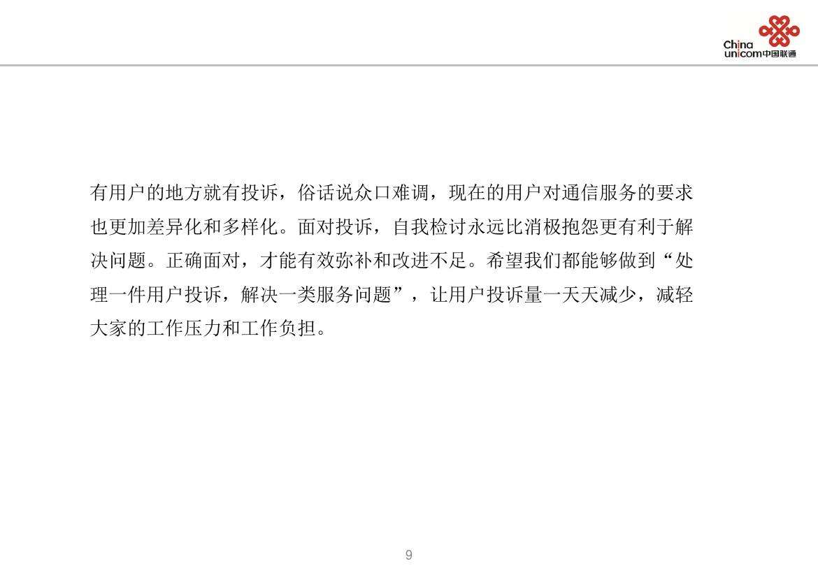 如何查询和联通客服的聊天记录(联通手机营业厅怎样查询客服聊天记录)