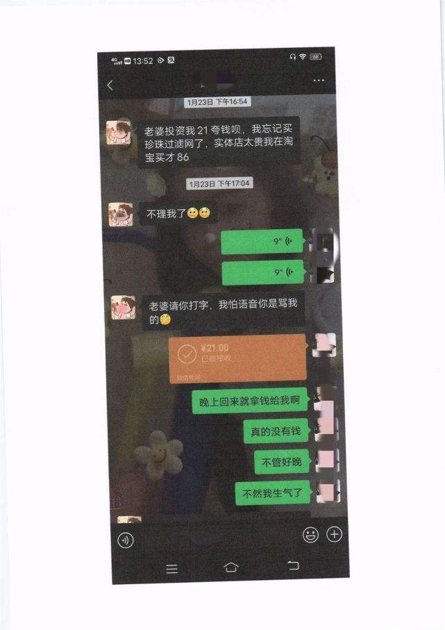 女生变脸聊天记录(女人怎么说变脸就变脸)