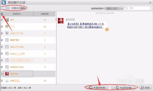iPhone迁移聊天记录(iphone数据迁移聊天记录)