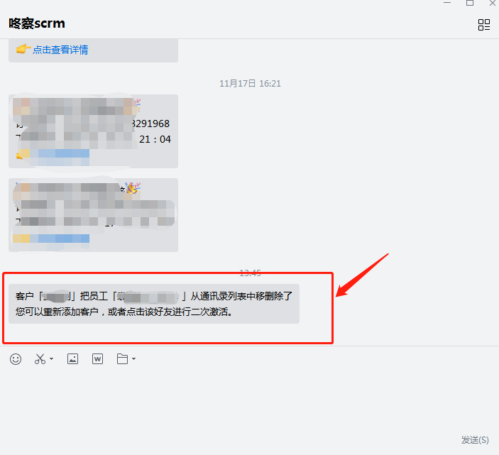 全名里的聊天记录怎么查找(怎么搜聊天记录里的聊天记录)