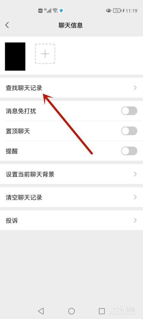 微信搜什么查看聊天记录(微信搜一搜怎么查聊天记录)