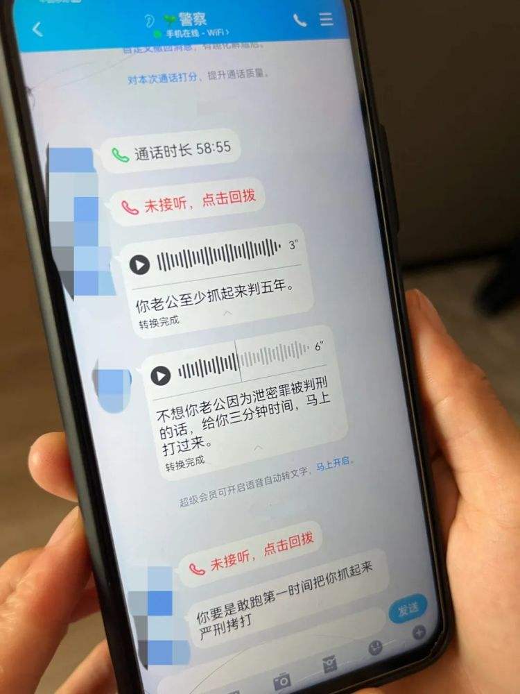 关于报案后可以查到对方的聊天记录吗的信息