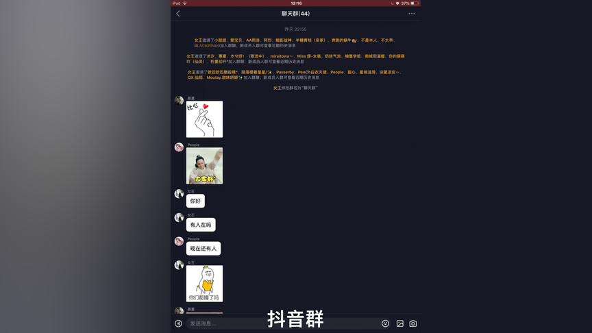 包含11张聊天记录照片的抖音视频的词条