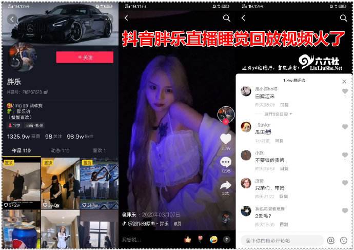 抖音最近很火的聊天记录的瓜的简单介绍