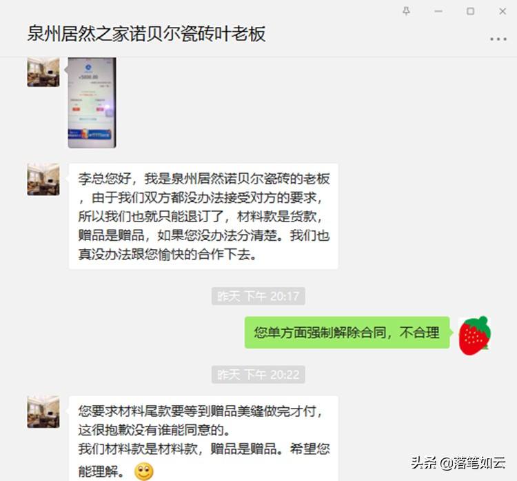 合同签订够聊天记录更改(聊天记录能做为合约证据吗)