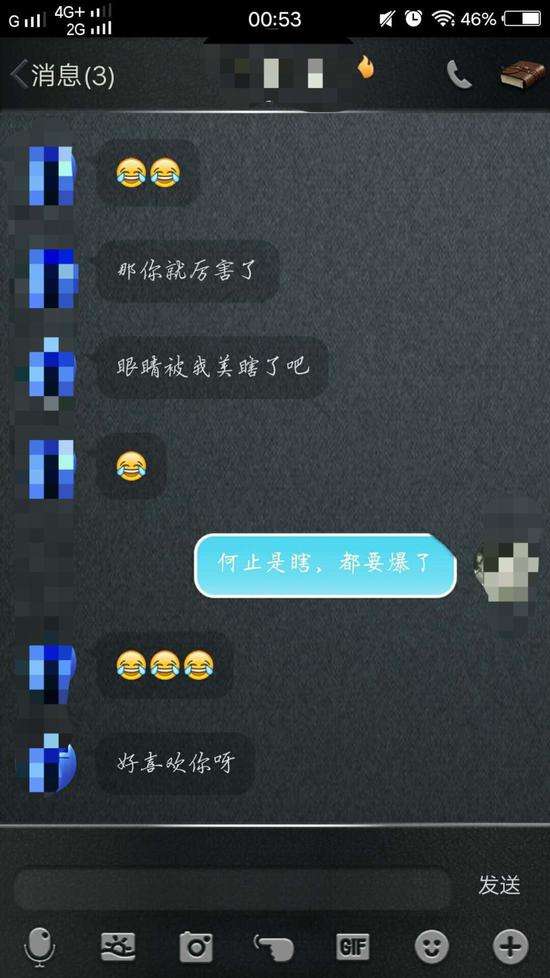 关于不要看弟弟妹妹的聊天记录的信息