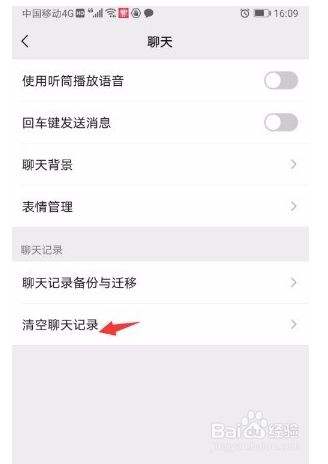 微信怎么永远清除聊天记录(如何才能彻底清除微信聊天记录)