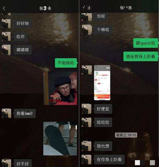 关于渣男的搞笑聊天记录图片的信息