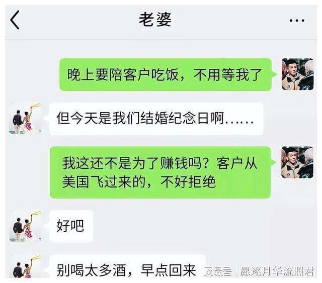 关于渣男的搞笑聊天记录图片的信息
