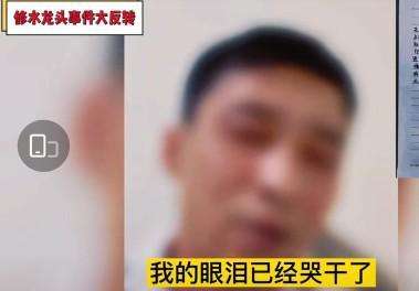 修水龙头被抓事件聊天记录(广西南宁修水龙头事件聊天记录)
