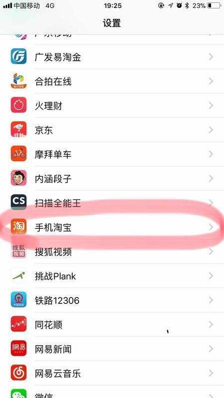 苹果6s淘宝客服聊天记录打不开的简单介绍