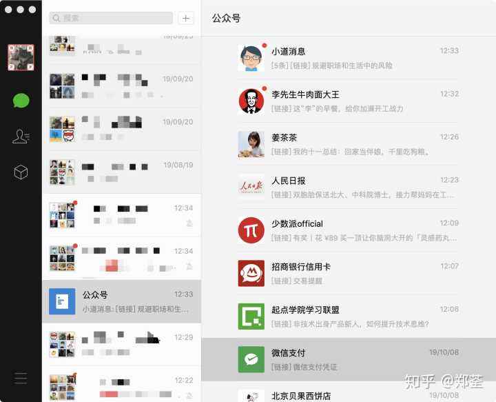 微信怎么把订阅号放在聊天记录里(在微信订阅号里的消息如何单独弄出来)