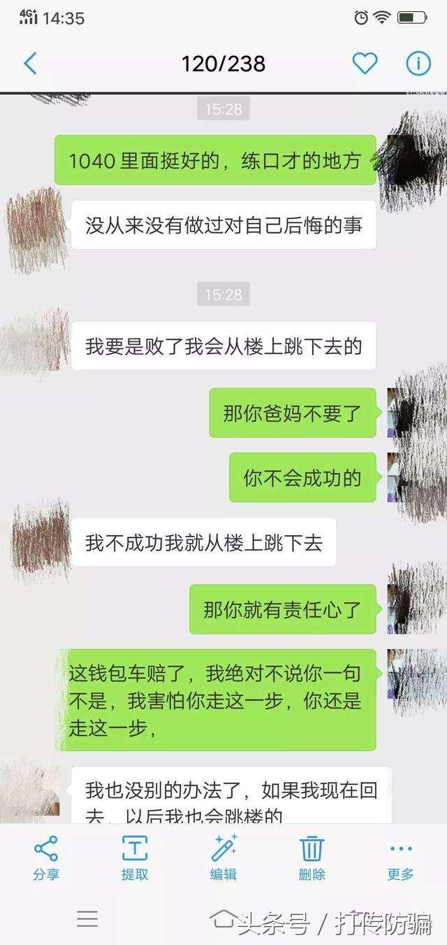 男性离婚聊天记录(怎么和离婚男人聊天)