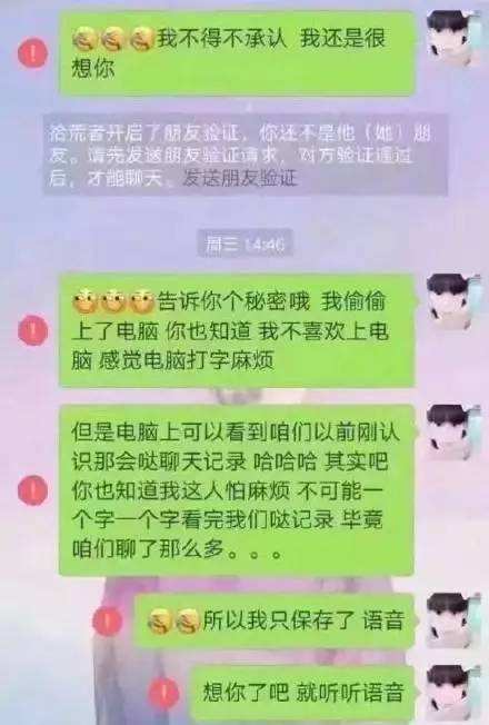 分手拉黑聊天记录卡点(分手聊天记录卡点视频怎么做)