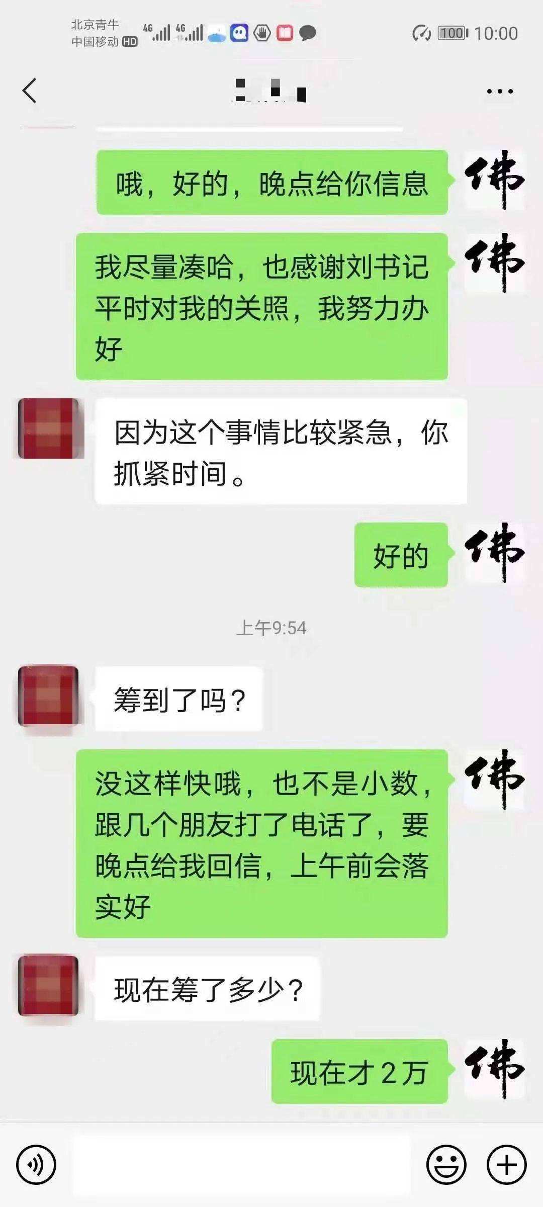 包含没签合同但有聊天记录和转账记录的词条
