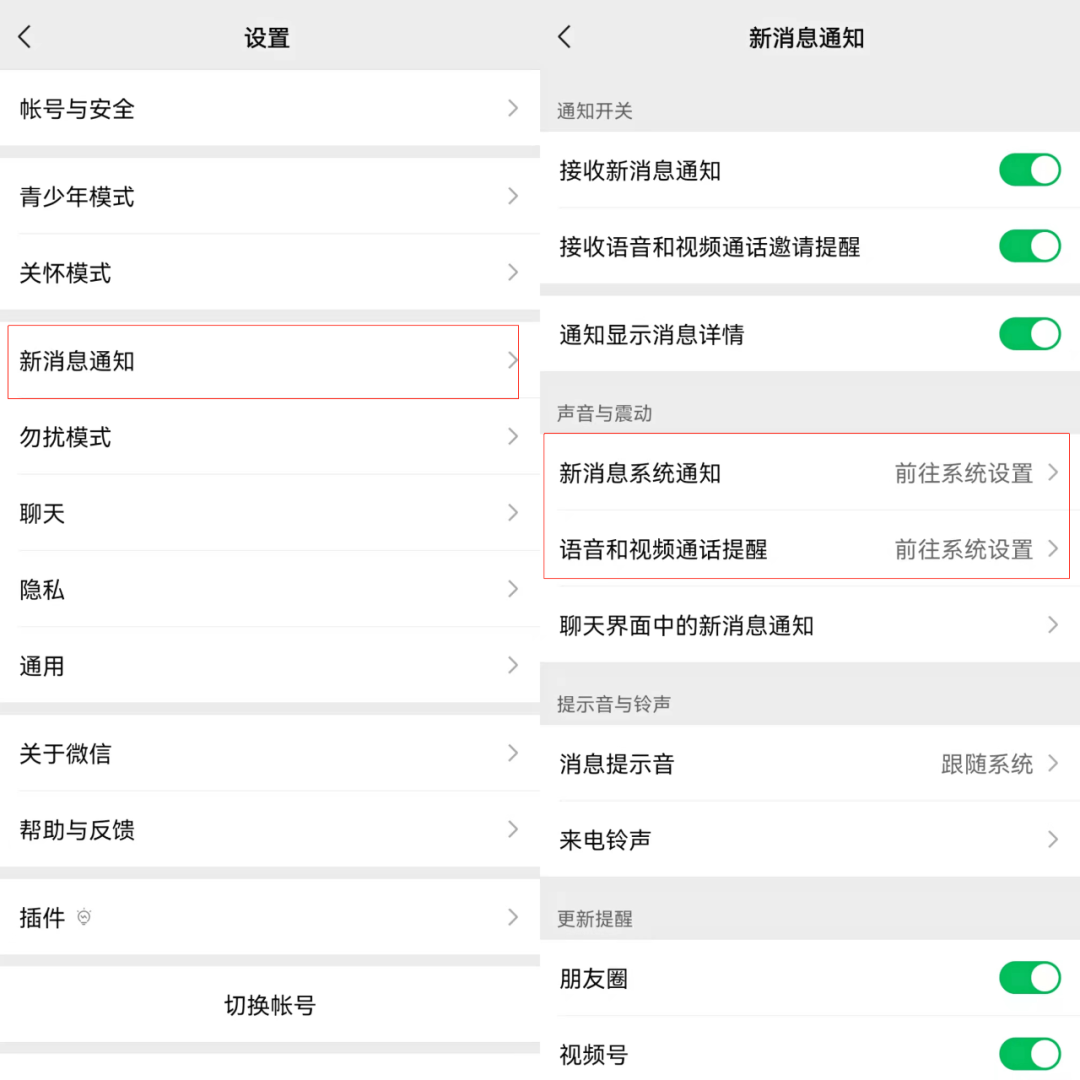 包含语音聊天记录可以做成铃声的词条