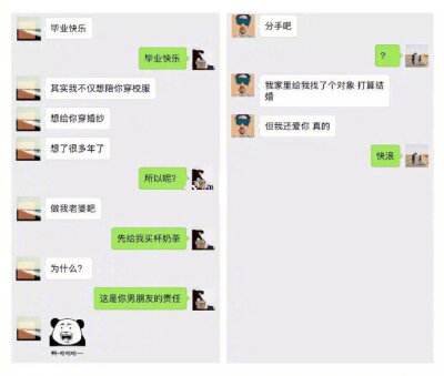 聊天记录研究报告(聊天记录分析报告)