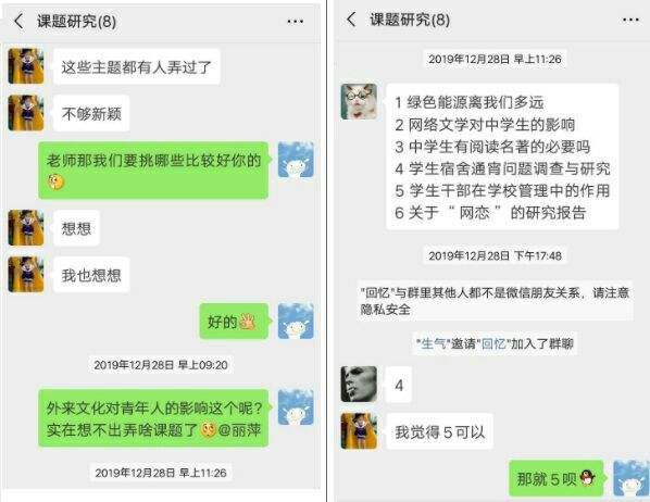 聊天记录研究报告(聊天记录分析报告)