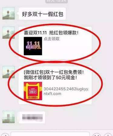 收红包聊天记录发朋友圈(收了红包怎么发朋友圈说说)