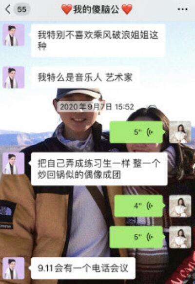 霍尊聊天记录ps(霍尊聊天记录拼接前)