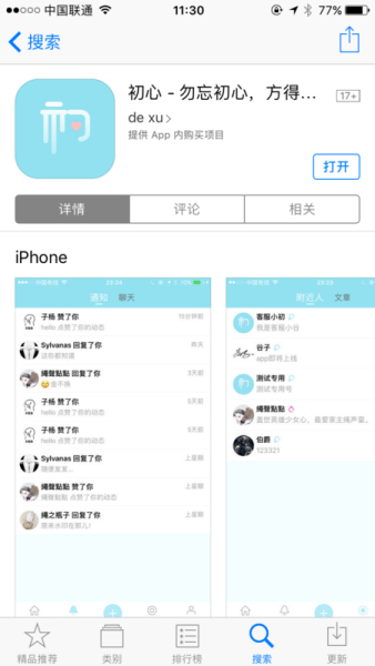 sm软件聊天记录(sm的聊天app有哪些)